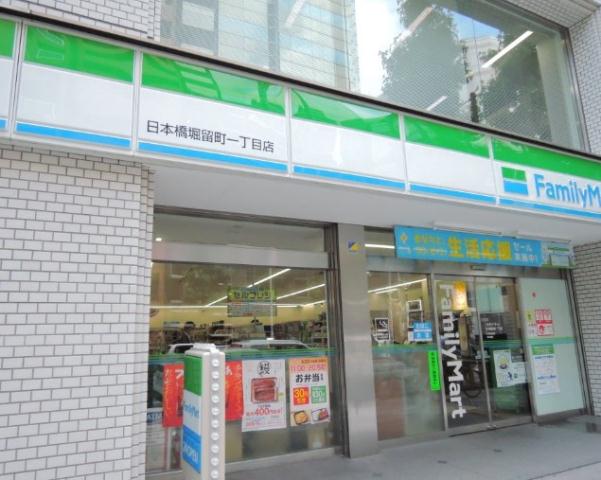 コンビニ　ファミリーマート日本橋堀留町一丁目店（コンビニ）まで240m