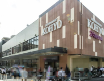 スーパー　KOHYO(コーヨー) 阪急三国店（スーパー）まで305m