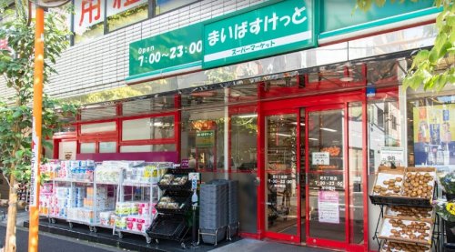 スーパー　まいばすけっと 芝５丁目店（スーパー）まで443m