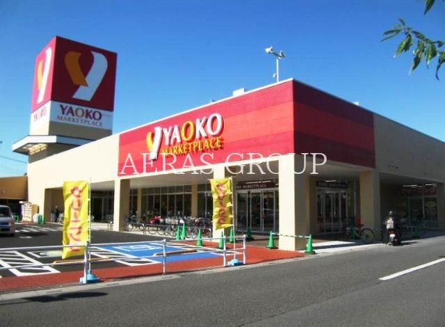 スーパー　ヤオコー越谷蒲生店（スーパー）まで570m