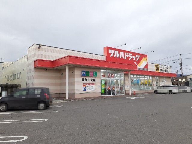 その他　ツルハ登別中央店（その他）まで1000m