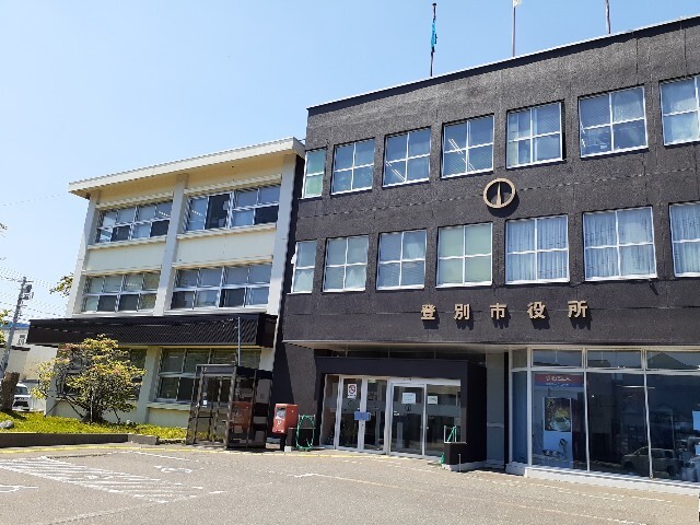 その他　登別市役所（その他）まで1200m
