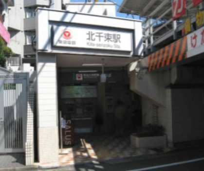 その他　北千束駅（その他）まで307m