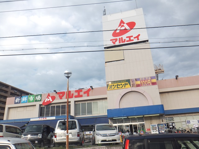 スーパー　新鮮市場マルエイ 薬円台店（スーパー）まで1345m