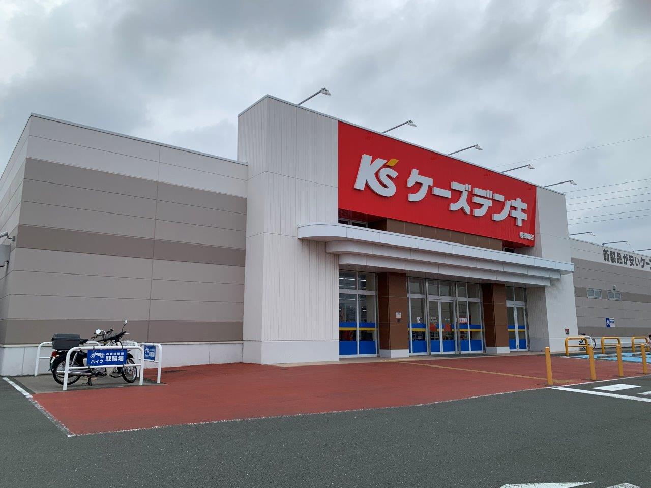 その他　ケーズデンキ 豊橋曙店（その他）まで1422m