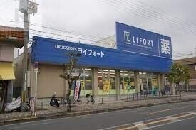 ドラックストア　ドラッグストアライフォートくずは店（ドラッグストア）まで480m