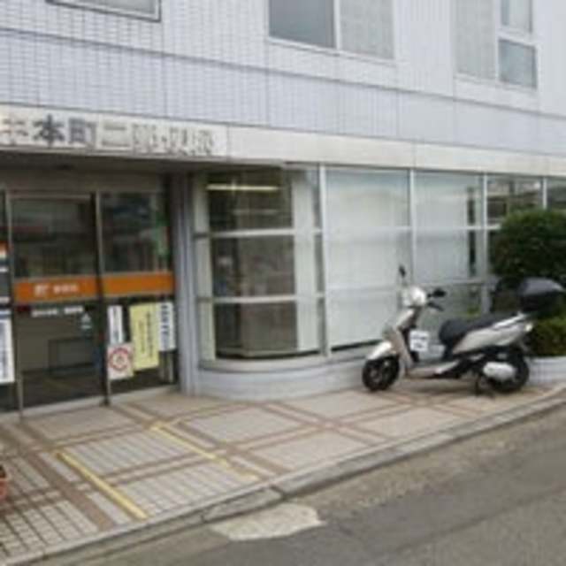 郵便局　府中本町二郵便局（郵便局）まで628m