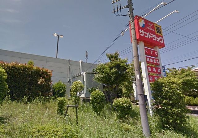 ドラックストア　サンドラッグ荏子田店（ドラッグストア）まで648m