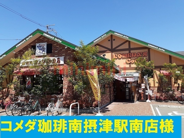 その他　コメダ珈琲南摂津駅前店（その他）まで210m