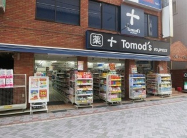 ドラックストア　トモズ新丸子店（ドラッグストア）まで512m