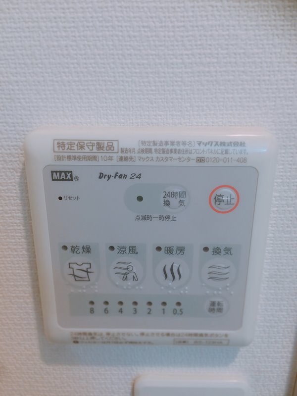 その他設備　別号室参考写真