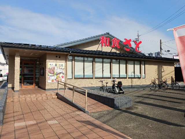 飲食店　和食さと（飲食店）まで1280m