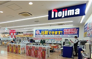 ホームセンター　ノジマ板橋前野町店（ホームセンター）まで876m