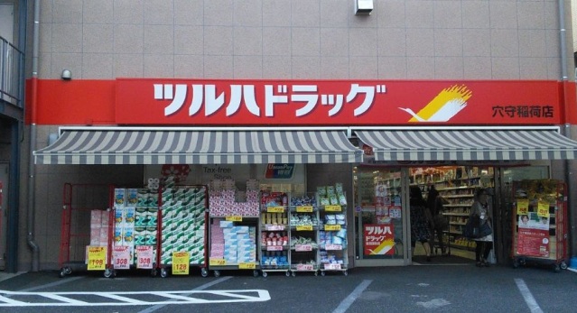 ドラックストア　ツルハドラッグ穴守稲荷店（ドラッグストア）まで374m