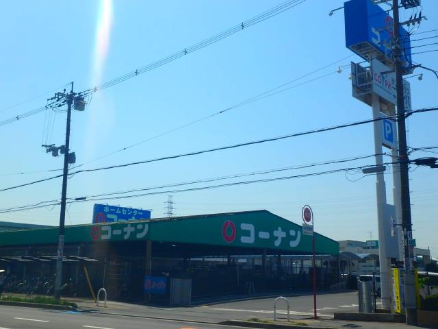 その他　コーナン（その他）まで570m