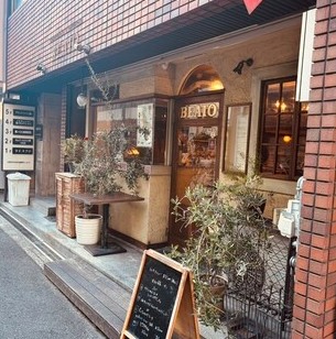 飲食店　ベアート（飲食店）まで300m