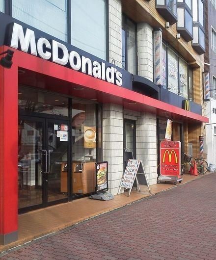 飲食店　マクドナルド（飲食店）まで140m