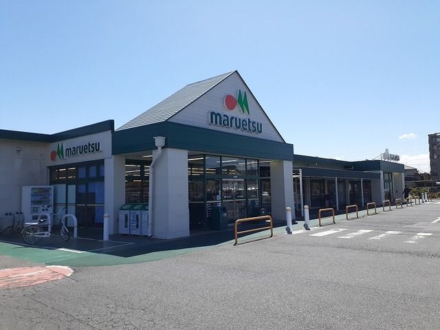 スーパー　マルエツ（スーパー）まで850m