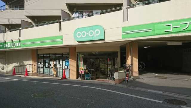 スーパー　コープみらい　戸山店（スーパー）まで671m