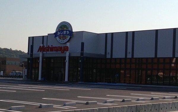 その他　みしまや大田長久店まで800m