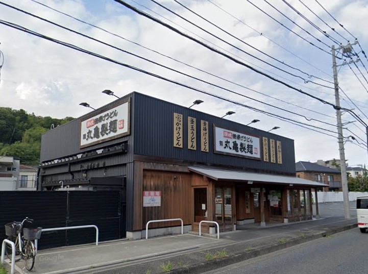 飲食店　丸亀製麺（飲食店）まで513m