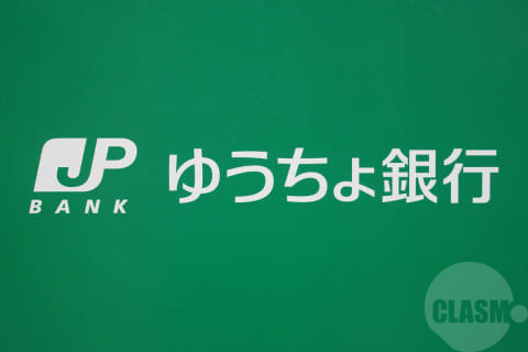 銀行　ゆうちょ銀行吹田店（銀行）まで478m