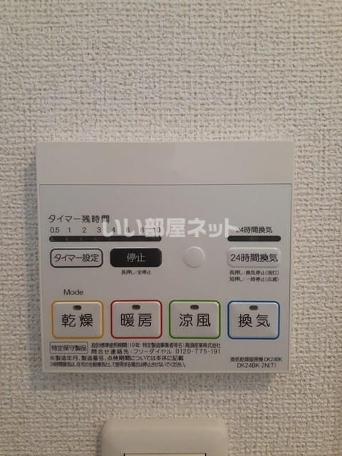 その他設備