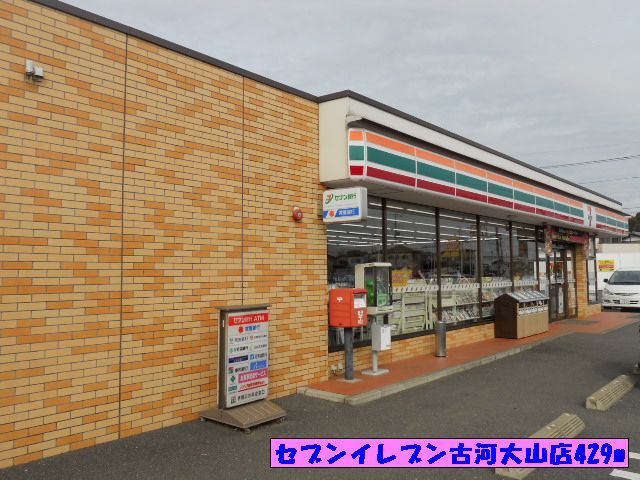 コンビニ　セブンイレブン古河大山店（コンビニ）まで429m