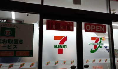 コンビニ　セブンイレブン 大阪中津南店（コンビニ）まで611m