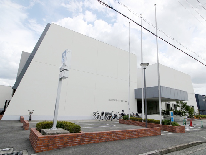 公園　池田市総合スポーツセンター（公園）まで961m