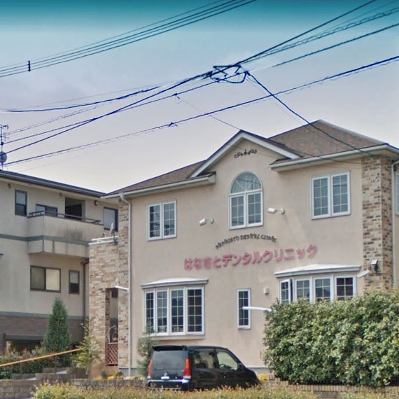 病院　はなさとデンタルクリニック（病院）まで689m