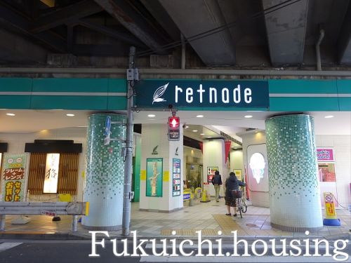 ショッピングセンター　リトナード八幡山（ショッピングセンター）まで538m