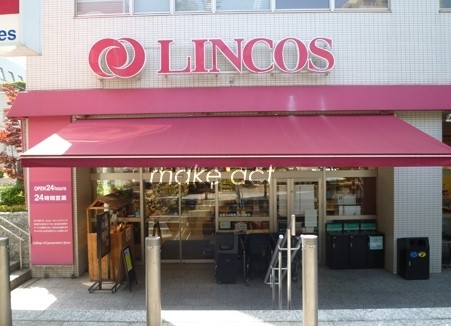 スーパー　リンコス 高輪店（スーパー）まで703m