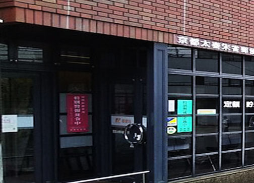 郵便局　京都太秦朱雀郵便局（郵便局）まで443m