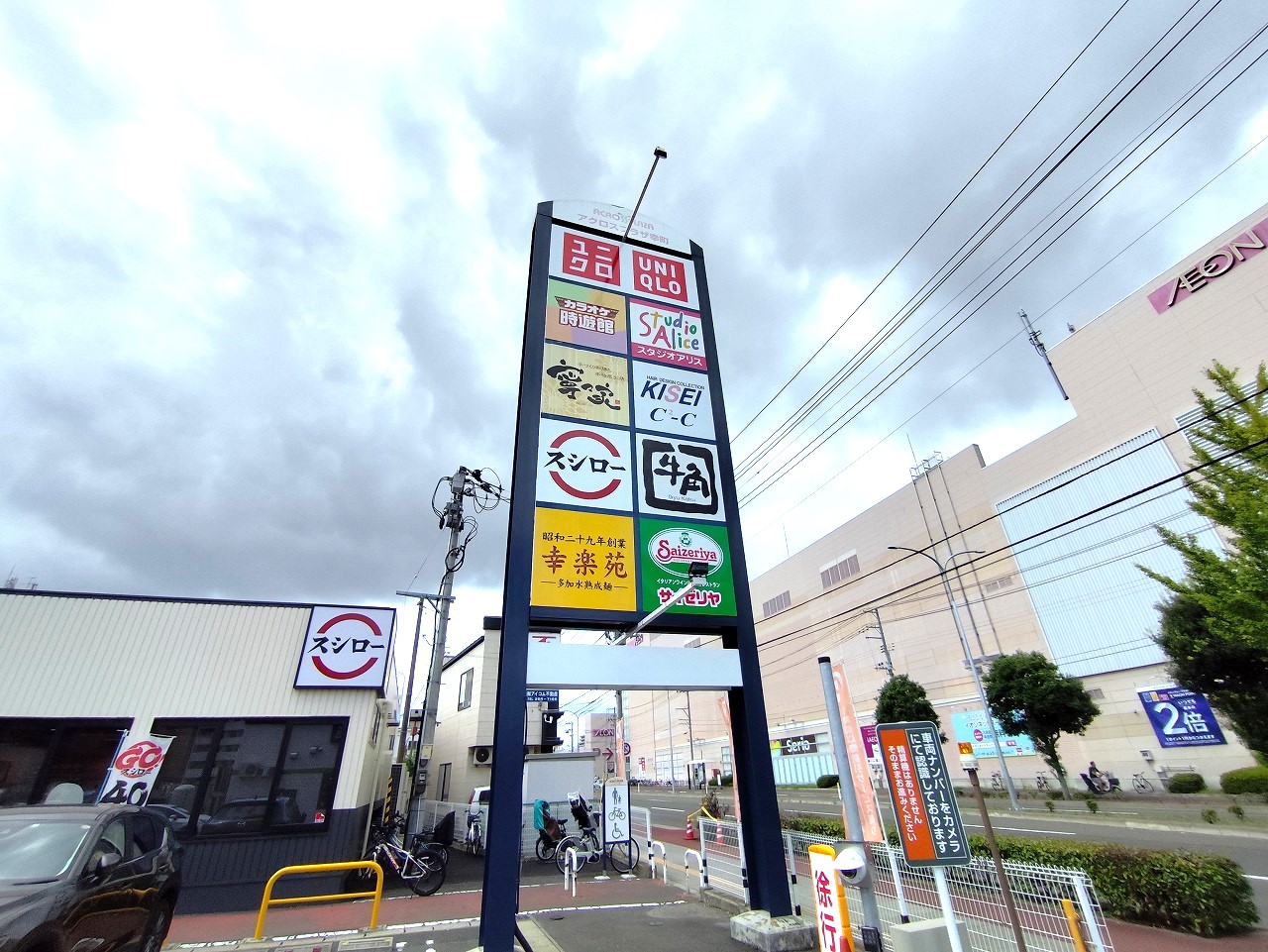 ショッピングセンター　ユニクロアクロスプラザ幸町店（ショッピングセンター）まで523m