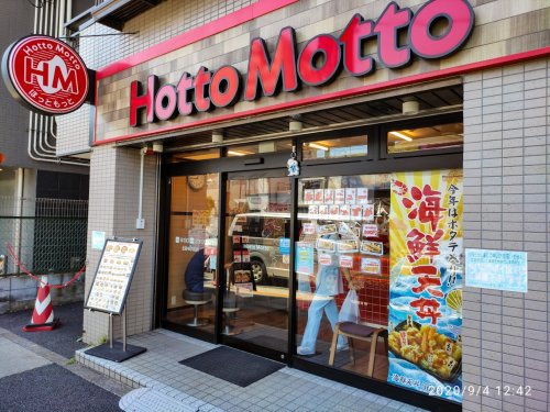 その他　ほっともっと 北砂4丁目店（その他）まで1058m