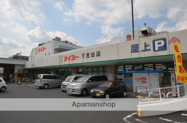 スーパー　（株）タイヨー／タイヨー下荒田店（スーパー）まで1845m