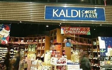 スーパー　カルディコーヒーファーム札幌桑園店（スーパー）まで723m