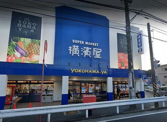 ショッピングセンター　スーパー横濱屋大道店（ショッピングセンター）まで768m