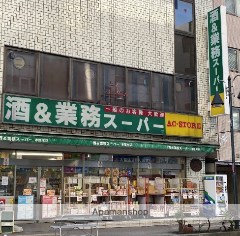 スーパー　業務スーパー本厚木店（スーパー）まで301m
