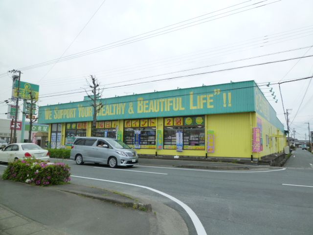 ドラックストア　杏林堂ドラッグストア 浜北店（ドラッグストア）まで2188m