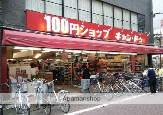 その他　キャンドゥ池上店（その他）まで300m