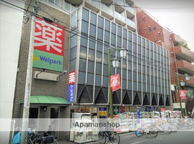 ドラックストア　ウェルパーク池上店（ドラッグストア）まで300m