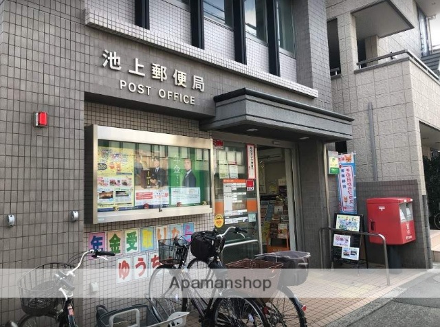 郵便局　池上郵便局（郵便局）まで280m
