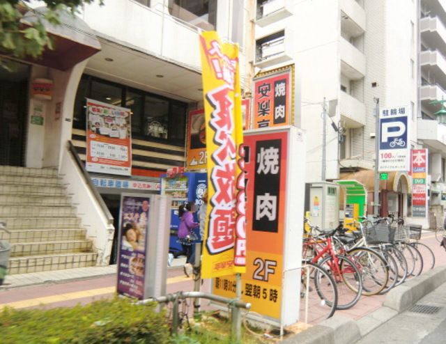 飲食店　安楽亭芝店（飲食店）まで464m