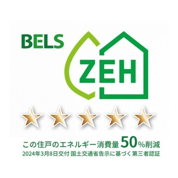 その他　BELSマーク(住戸)