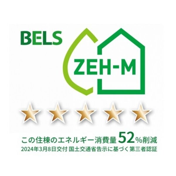 その他　BELSマーク(住棟)