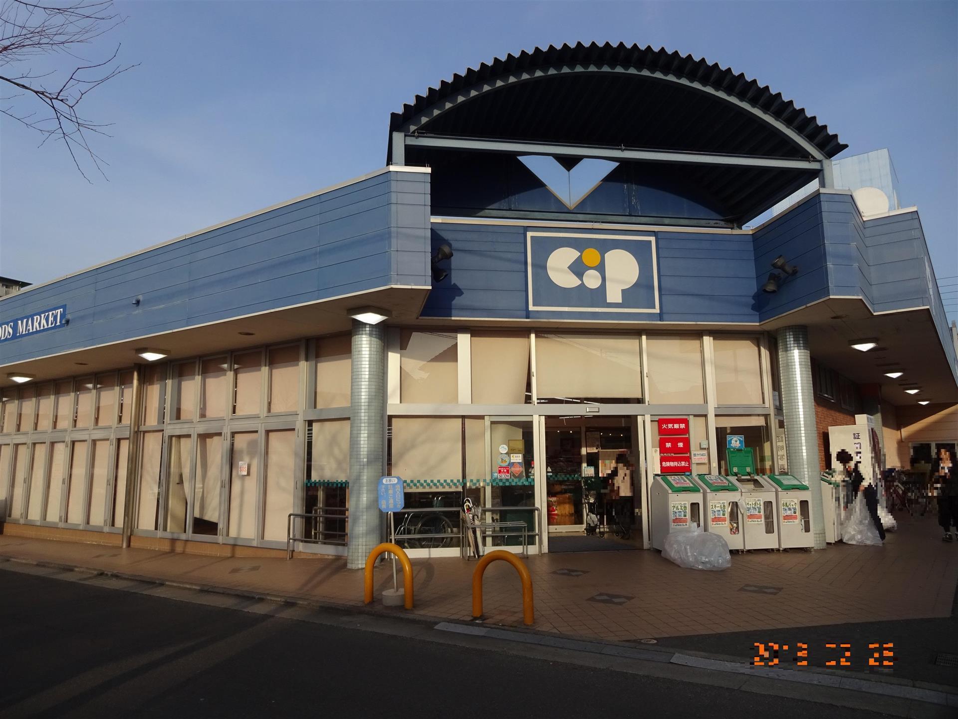 スーパー　コープ太田（スーパー）まで396m