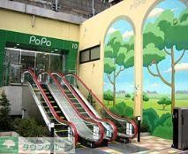 ショッピングセンター　ポポ小岩（ショッピングセンター）まで550m