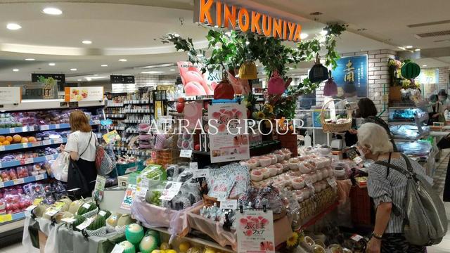 スーパー　デイリーテーブル紀ノ国屋 アトレ吉祥寺店（スーパー）まで218m